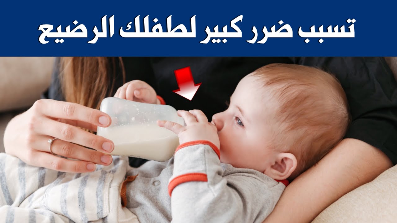 ابتعدي عن هذه الاخطاء الفادحة عند اعطاء الحليب الصناعي لطفلك الرضيع