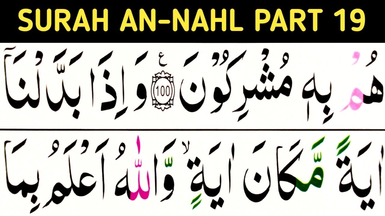 Surah An-Nahl Part 19/verses 101-106/learn Quran easily at home