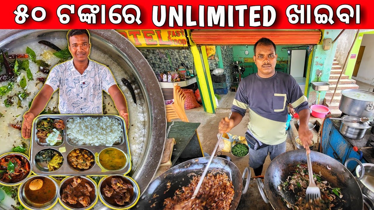 ମାତ୍ର ୫୦ ଟଙ୍କାରେ Unlimited ଖାଇବା 😱 | Baripada Mutton ₹150 only | Mutton | @KhaantiBaripadia