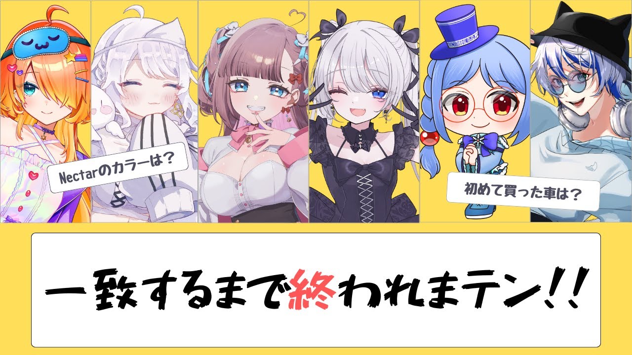 【ラウンジ】nectarのみんななら揃えれるよね👻⁉ #桃源郷GTA【井戸端呪】