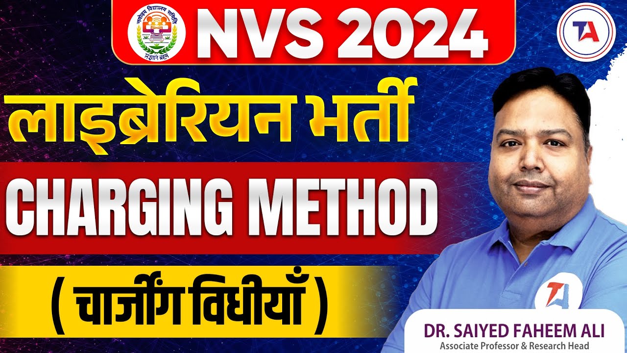 NVS Librarian Vacancy 2024 | Charging Method ( चार्जींग विधीयाँ ) | NNVS 2024 Librarian Vacancy 2024