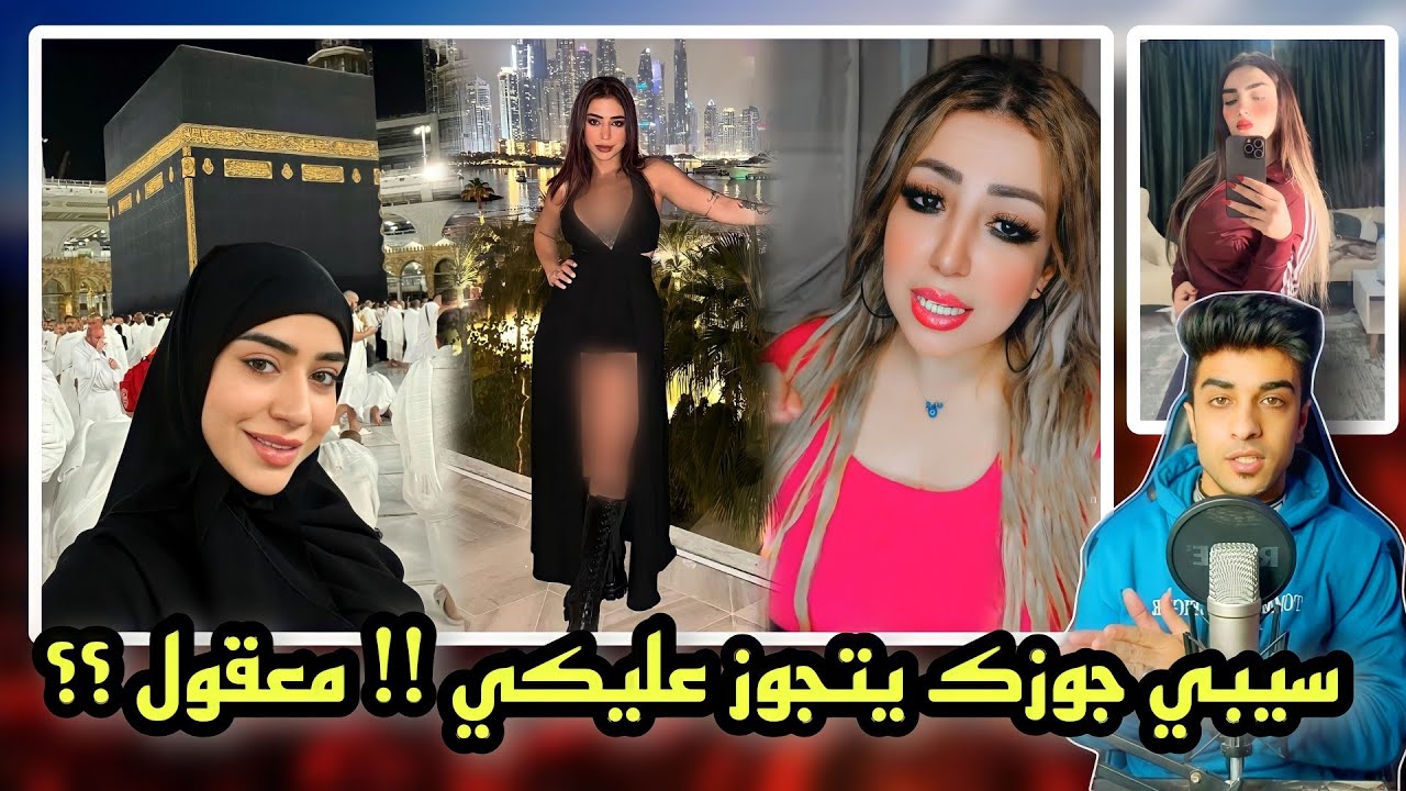 نيهال فالحرم هدايه وفالباقي متشخلعه | سيبي جوزك يتجوز عليكي !!