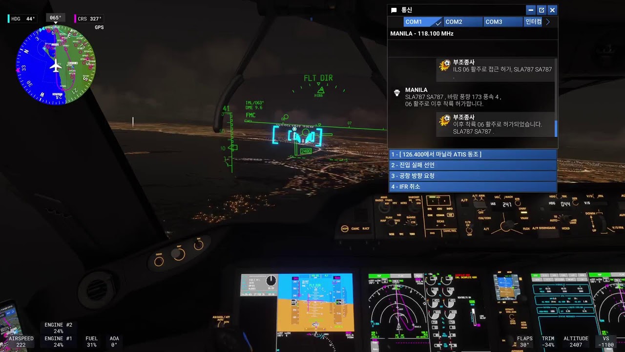 MSFS2024 SSLGLtvAIRLINES 비행 첫 라이브