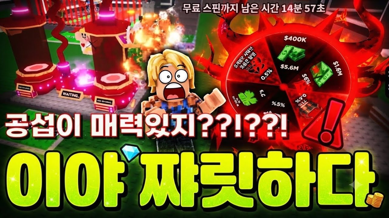 로블록스 남블록스 짜릿한 브레인 롯 훔치기 공개섭! 남블록스 구독자와 함께 대탈출 놀이 들과 뛰는게 나의 일이지!!
