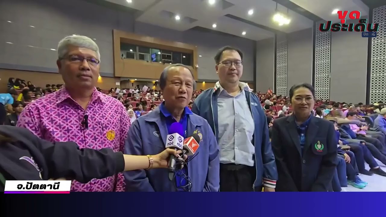 แถลงข่าวการแข่งขัน กีฬาวอลเลย์บอลยุวชน เยาวชนชิงชนะเลิศ จังหวัดชายแดนภาคใต้ ประจำปี 2568