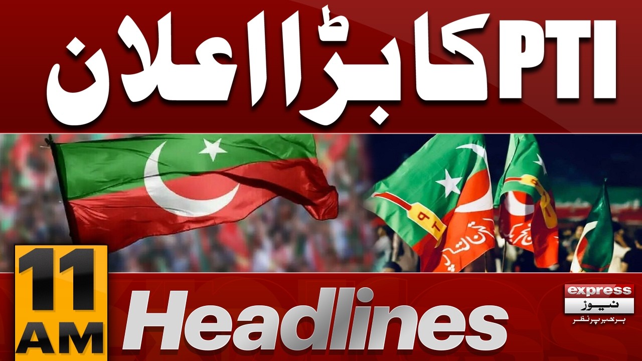 PTI Big Announcement | 11 AM Headlines | Pakistan News