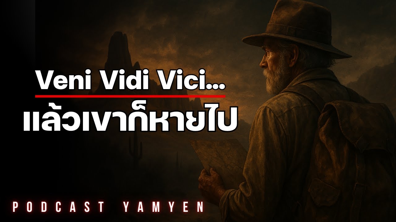 คำสาปแห่งเทือกเขา Superstition | ปริศนาที่คร่าชีวิตนักล่าสมบัติ
