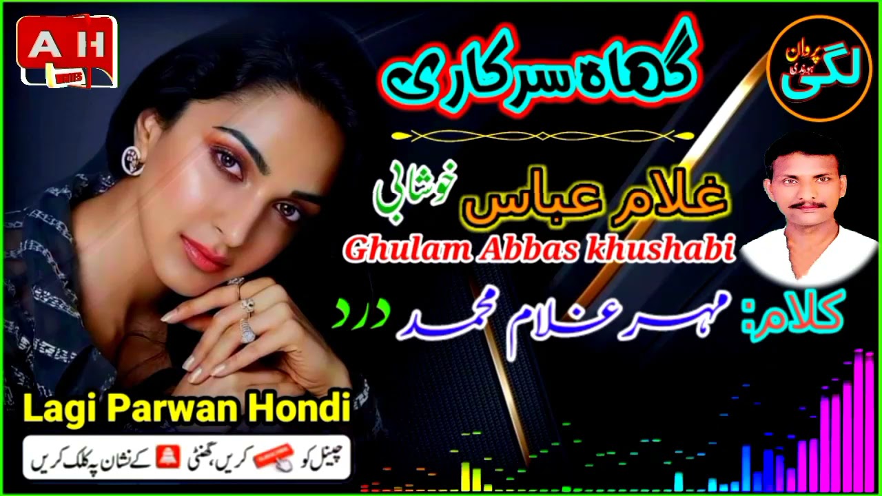Ghulam Abbas khushabi.. uploaded by M Ansar Hassrat Sargodha