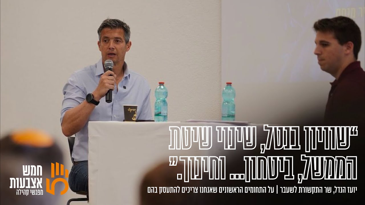 #01 - ‘חמש תרבות’ | עמיר מנחם מארח את יועז הנדל
