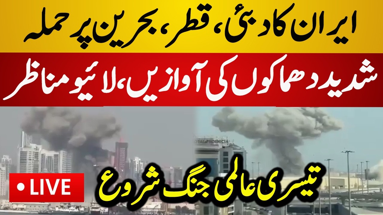 Live : Iran Strikes in Dubai, Qatar & Bahrain | America vs Iran War 2026 | Latest Live News