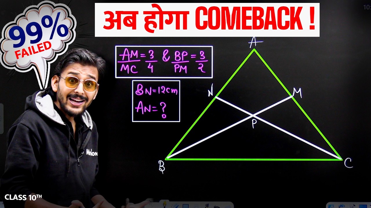 99% Students Fail 😱| Important Triangle Question | Class 10 | Board Special Series by Pranav Sir