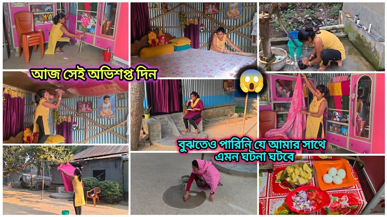 🪴সংসারের কাজ গুলো সুন্দর ভাবে🤷গুছিয়ে করি বলেই হয়তো বাড়িঘর🌺পরিষ্কার পরিচ্ছন্ন করে টিপটপ রাখতে পারি