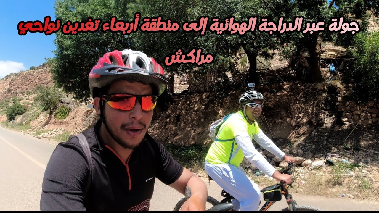 جولة عبر الدراجة الهوائية من نوع بتوين إلى منطقة تغدوين 