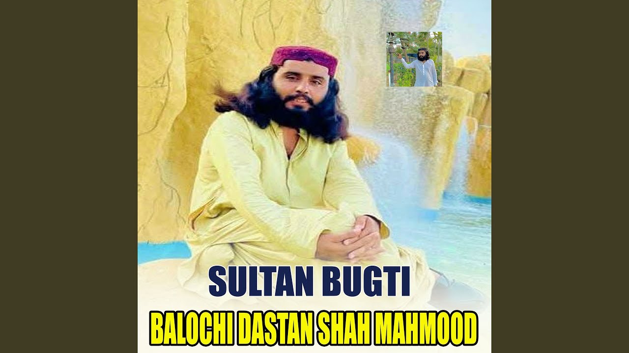 Balochi Dastan Dali Jan Yadan Pa