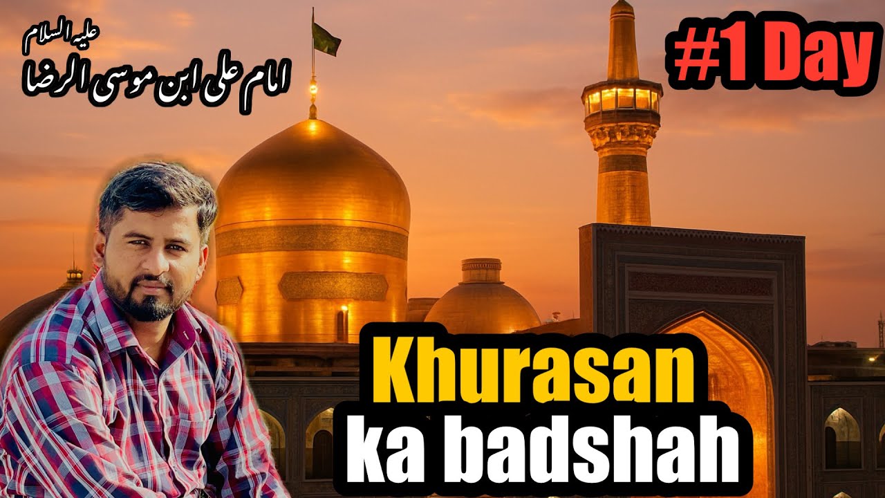 Imam Reza Ziyarat Vlog | Mashhad Iran | Roohani Safar 2025