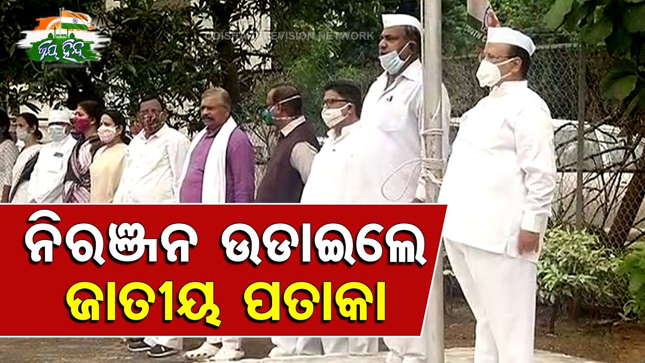Independence Day- Flag Hoisting At Congress Bhawan In Bhubaneswar