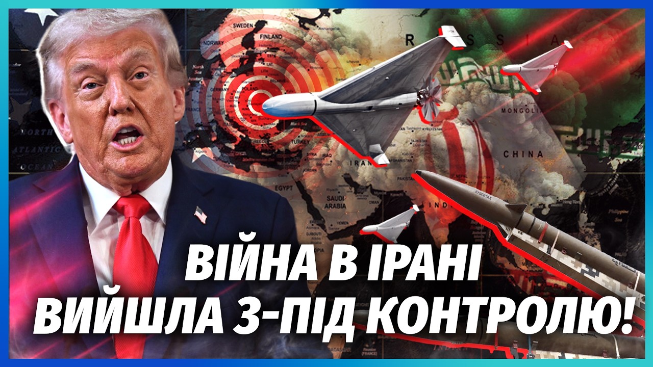🔥Началось! ИРАН УДАРИЛ ПО УКРАИНЕ. Налет шахедов на ПОСОЛЬСТВА ЕВРОПЫ. Засекли ОБЩИЕ АРСЕНАЛЫ С РФ