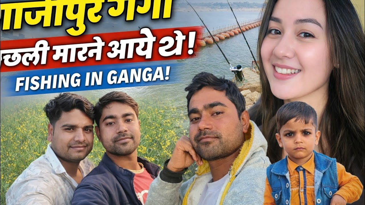 Behar Jile me Gaye The Marne Machhali ? 🫰🤟...  #viral #video #vlog #2026 #ganga 
