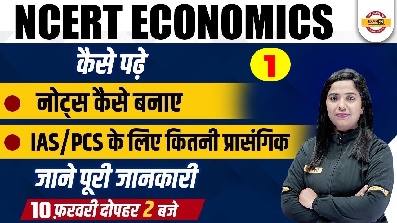 Ncert Economics For Upsc | How To Make Ncert Economics Notes For Upsc | Economics By Monika Ma'am