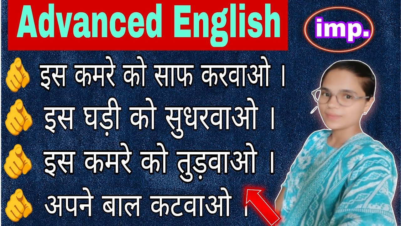 Causative verb 