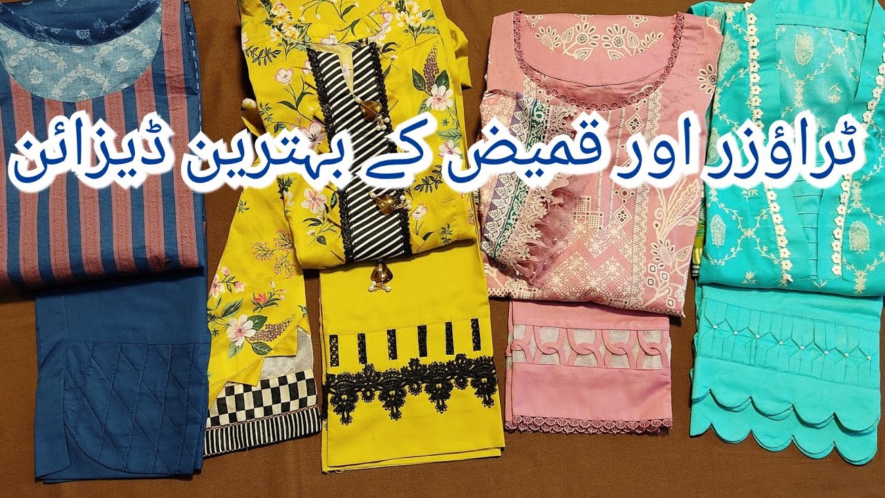 Stylish dress design 2022 | Lawn dress Designing Ideas for girls | Latest Trouser poncha designs