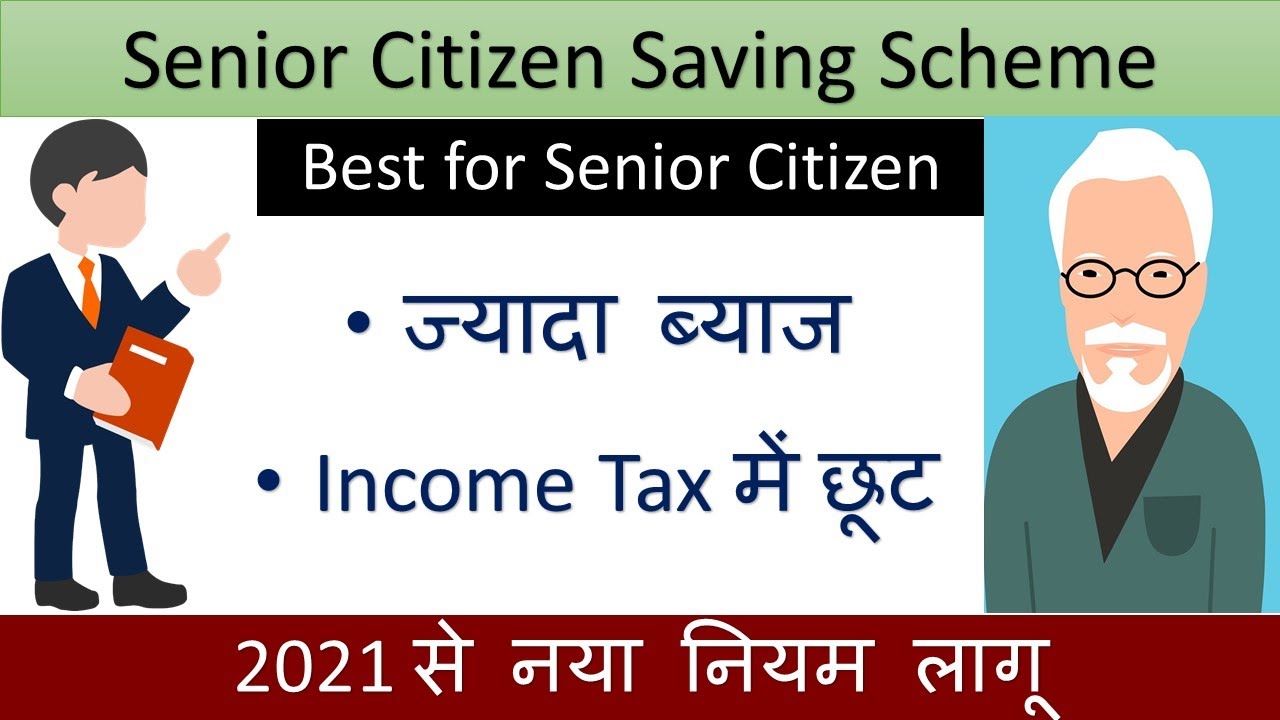 Senior citizen Saving Scheme in Hindi 2021 | SCSS interest rate and SCSS calculator | Senior Citizen