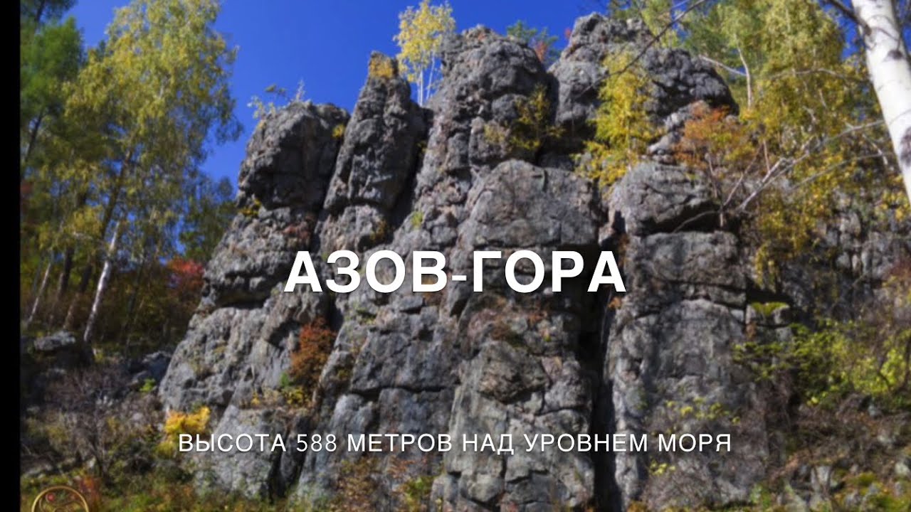 Уральские Горы. По местам Бажовских сказов. #Азов-гора. #Скала «Белый камень». #По_следам_Матроскина