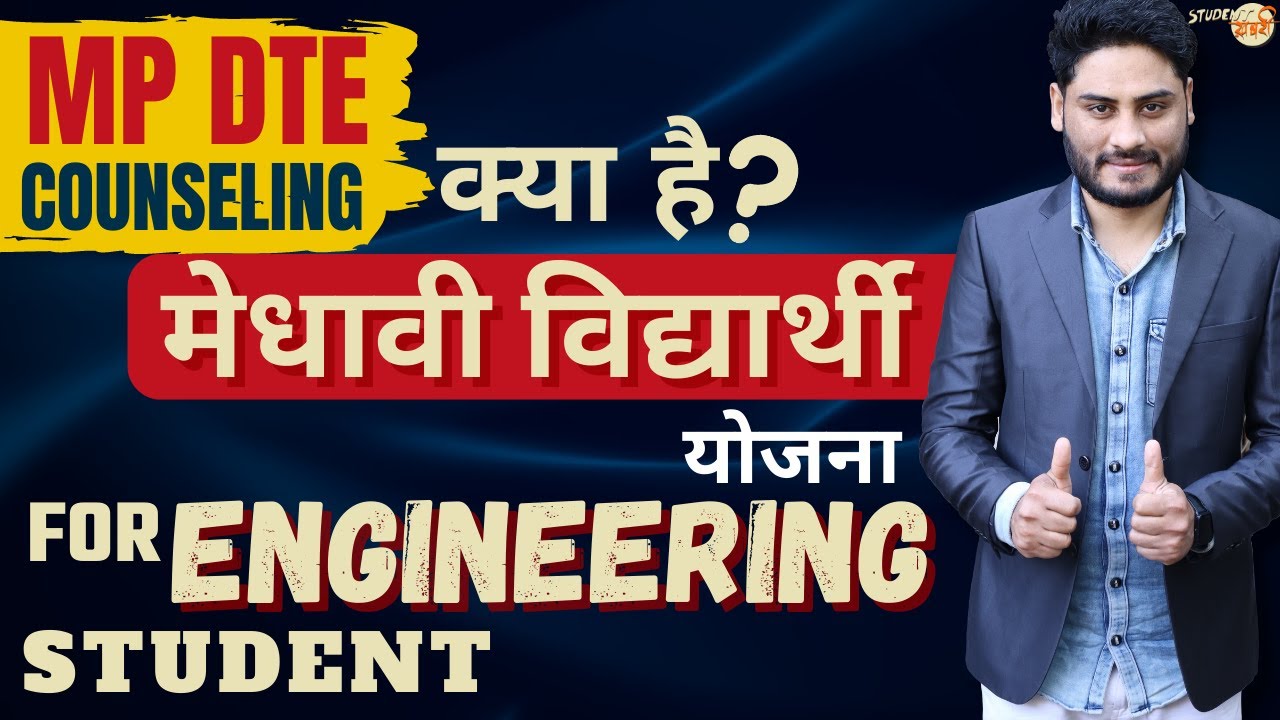 Medhavi Scholarship के लिया कैसे Apply करे? || क्या Benefits है For B.Tech🤔? || DTE Counseling 2022✅