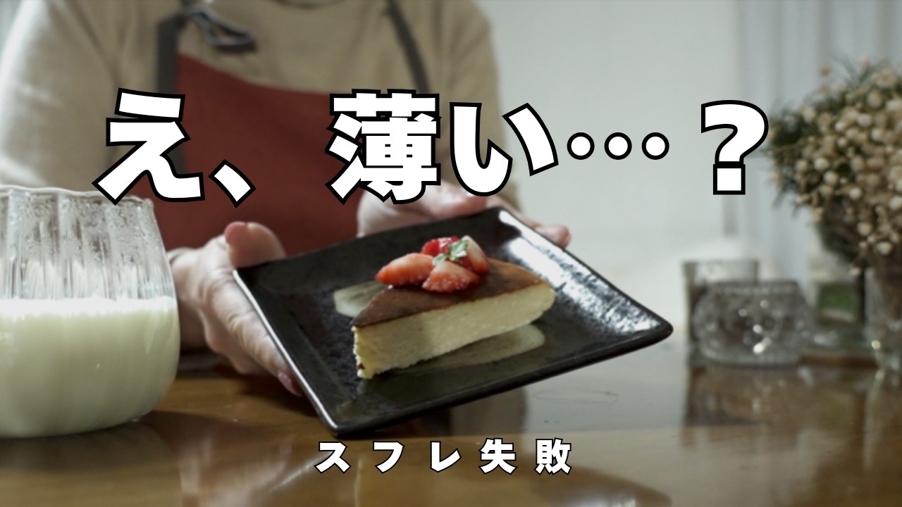 え、薄い…？｜暮らしの余白時間 #1