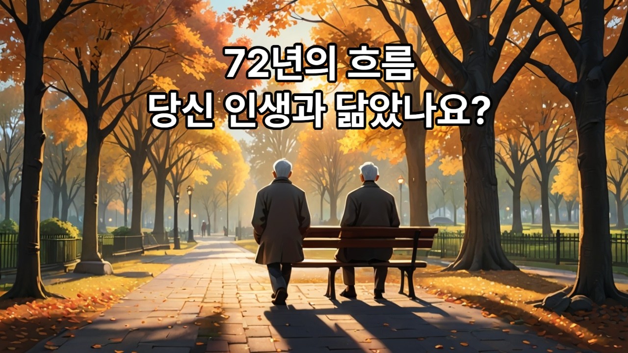 1  어느 70대 남자의 이야기