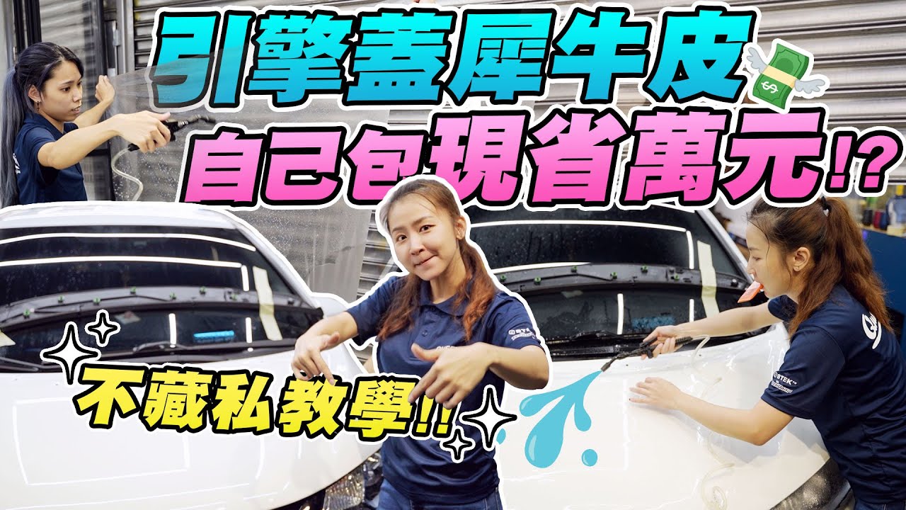 新單元包膜