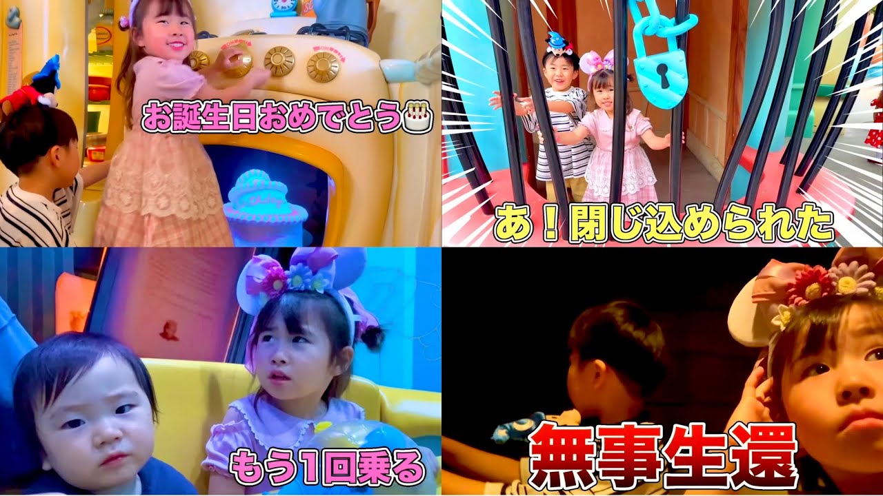 【れおりる】ママ限界😂三兄弟とディズニー行ってみた❤️‍🔥✨あとくん1歳バースデー🎂