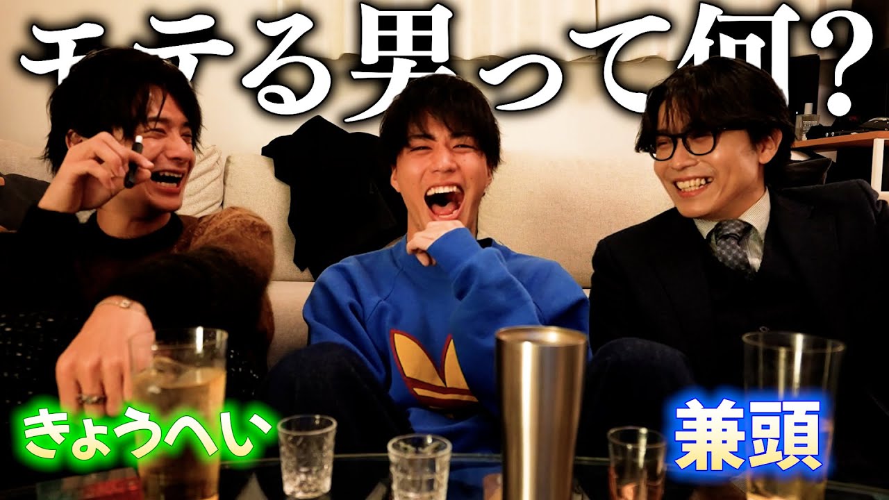 後輩達と本当にモテる男論議しながら宅飲み