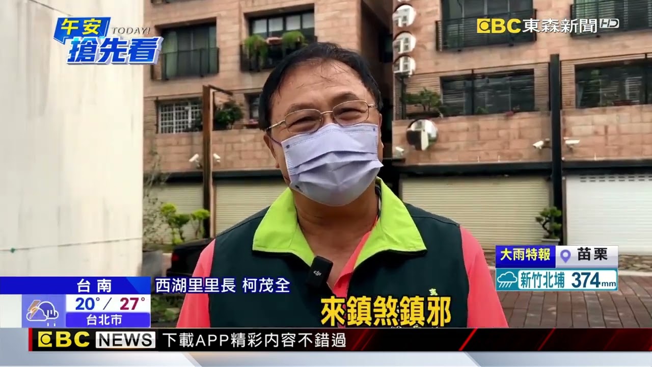 疑擋大樓「壁刀煞」？ 透天厝外牆掛10反光鏡 @newsebc