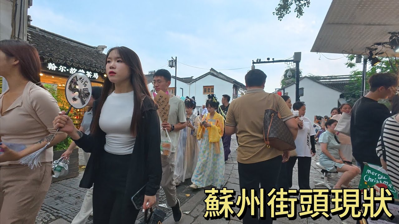 蘇州街頭現狀，拍攝於2025年9月30日下午，快來看看吧｜蘇州街景
