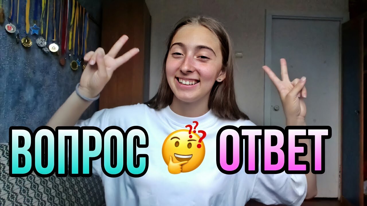 ЗНАЮТ ЛИ ОДНОКЛАСНИКИ? ГДЕ МОНТИРУЮ? КАК УХАЖИВАЮ ЗА КОЖЕЙ? ВОПРОСТ-ОТВЕТ Влада Ко