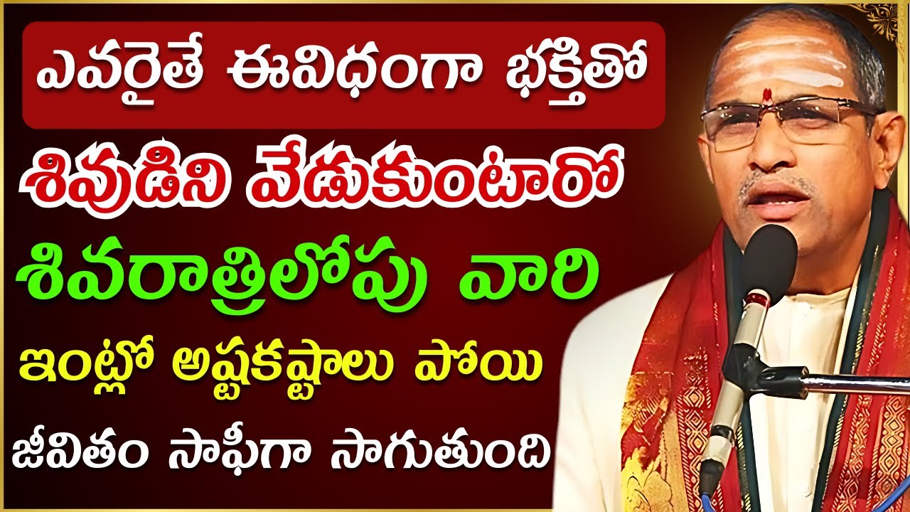 Chaganti koteswara rao latest | Chaganti pravachanam | Chaganti latest speeches #chaganti