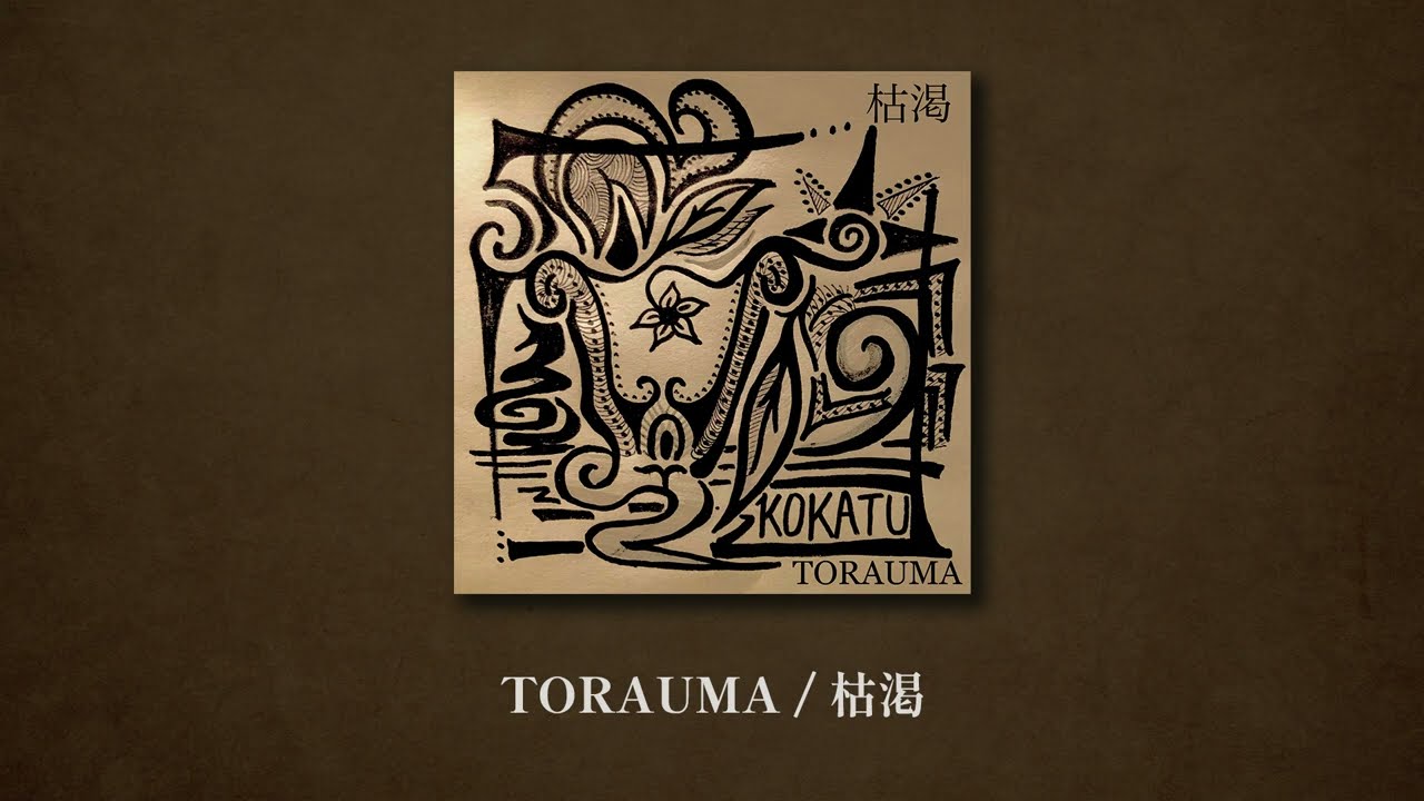 TORAUMA / KOKATU (Official Audio)