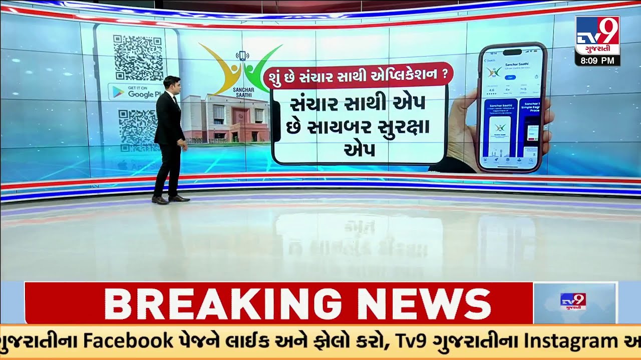 GFX,Sanchar Saathi EXPOSED: Govt Says 