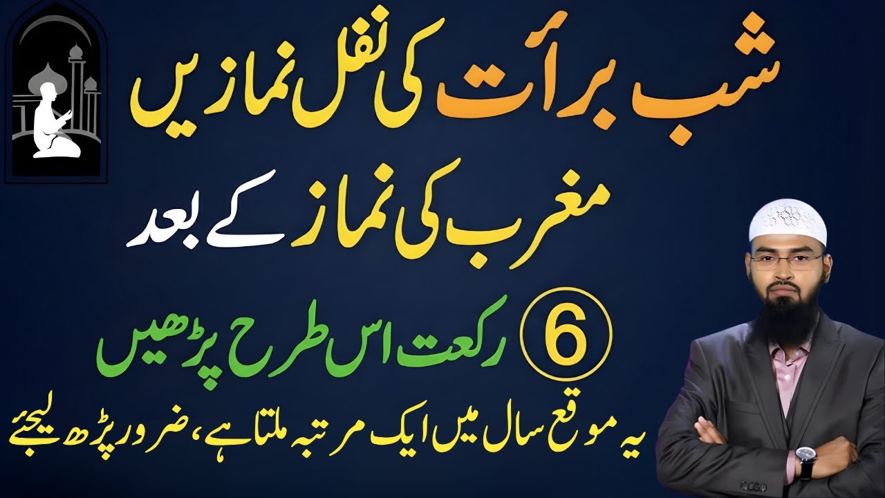 Shab-e-Barat Ki 6 Rakat Nafil Namaz  | Waqt, Tariqa & 700 Hajat Poori Hone Ka Khas Amal | Faiz Syed