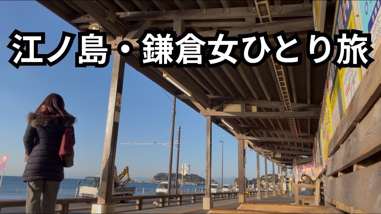 【女ひとり旅】違う世界にいるみたいな空間