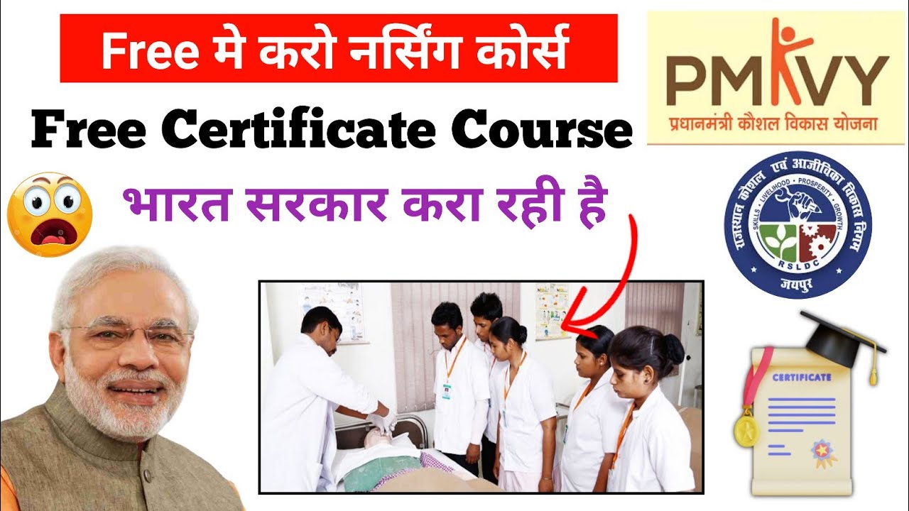 Free Nursing Courses By Indian Government । PM Kushal Vikas Yojana 2024