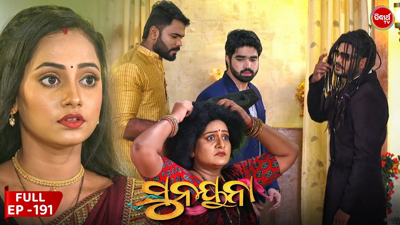 ସୁନୟନା | SUNAYANA | Full Episode 191 | Odia Mega Serial on Sidharth TV @7.30PM