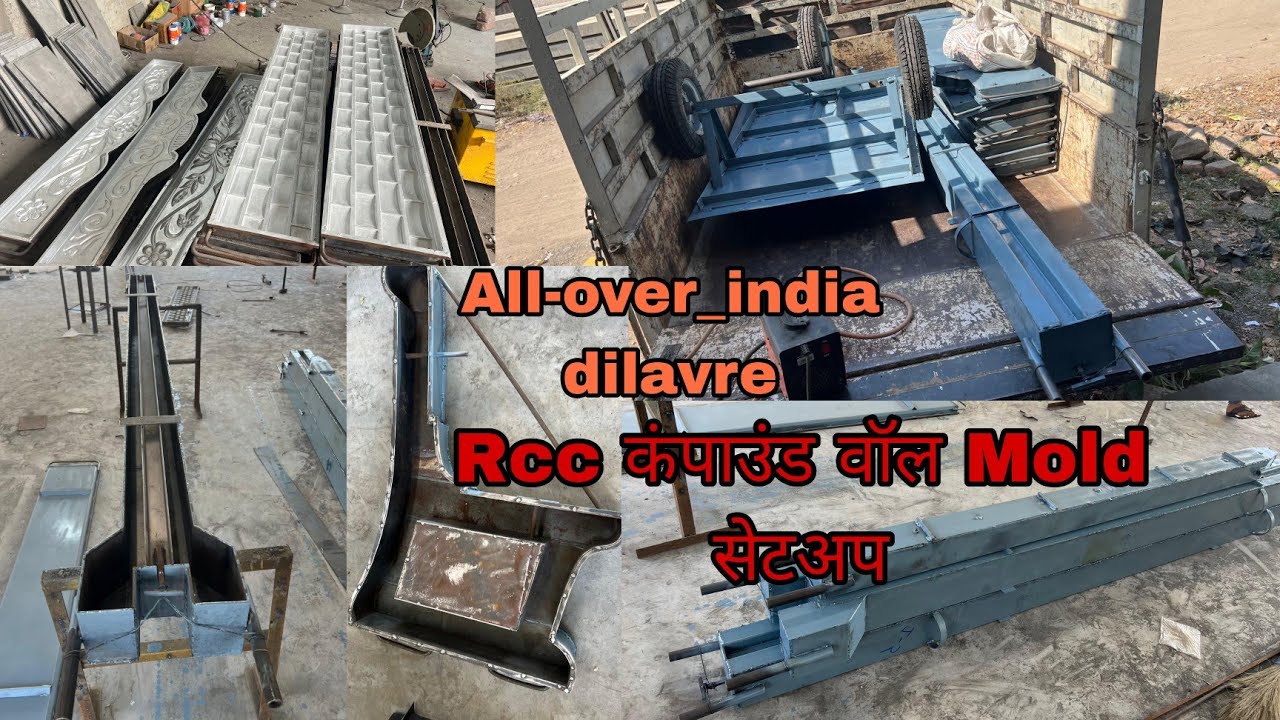 Rcc boundary wall setup  केसा लगा ये   【All over India delivery 】Mo..8153832532