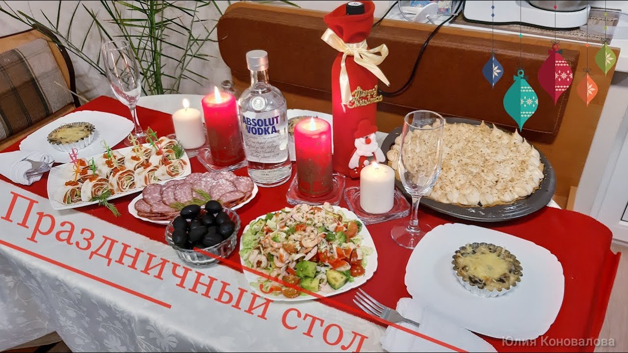 Наш Праздничный Стол/Простые рецепты/Старый Новый Год!Салат и Десерт просто 🔥