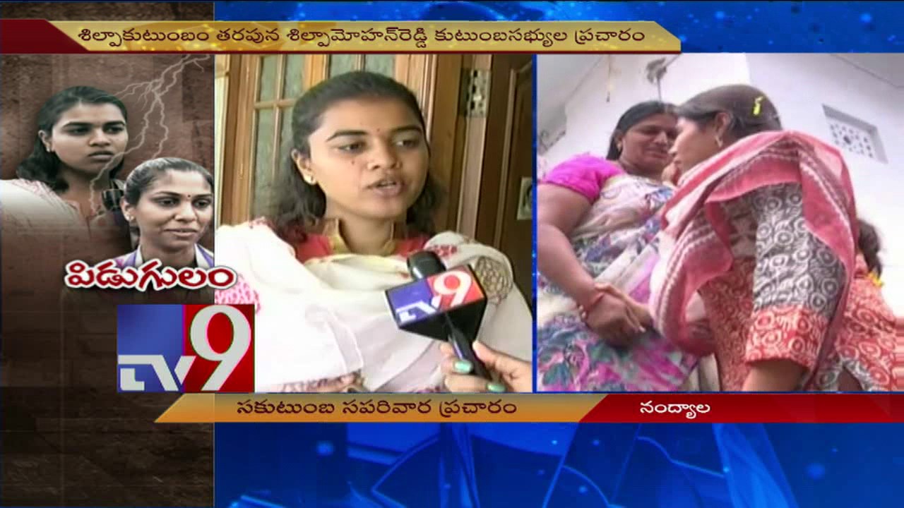 Nandyala By poll   Bhuma & Shilpa families cross swords - TV9