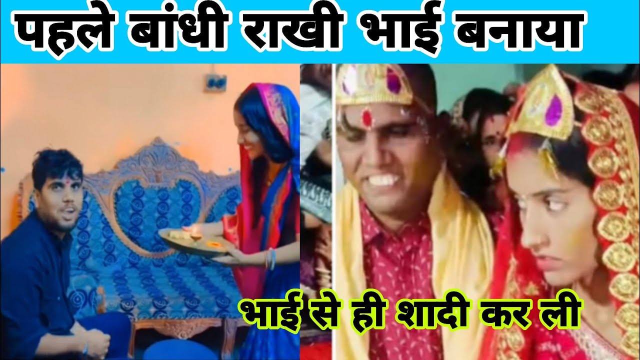 जिस भाई को राखी बांध इस भाई से शादी कर ली अमर को इस दुनिया को छोड़कर गए 10 दिन भी नहीं