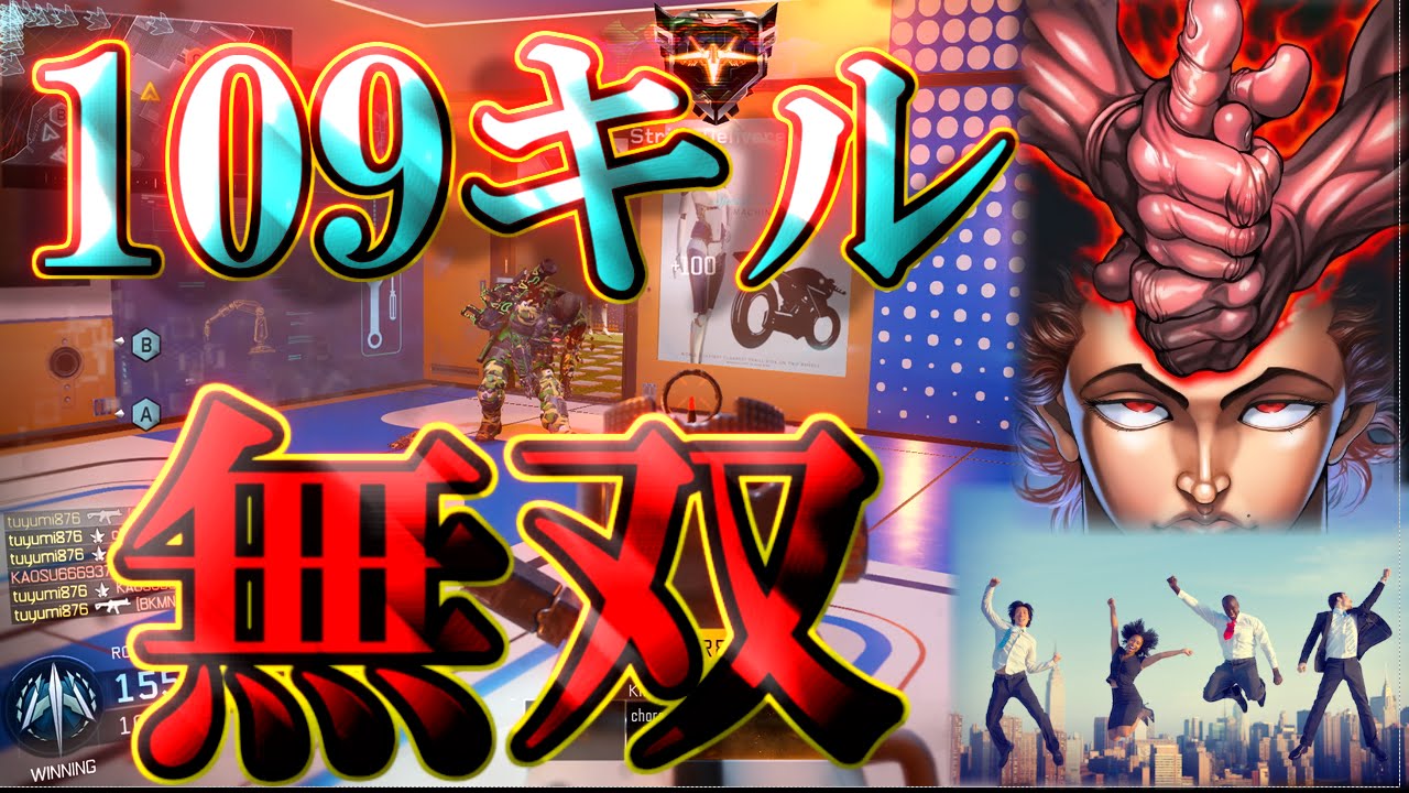 【BO3実況】遂に100キル超え!!!!!無双しまくりで気持ち良すぎる!!!!!!【ハイグレ玉夫】