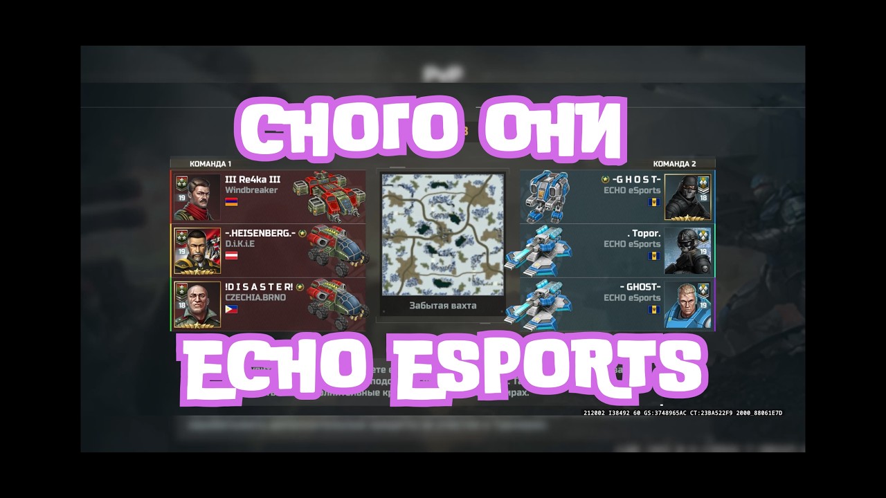 III Re4ka III | AOW3 | 3Х3 | Клан ECHO eSports