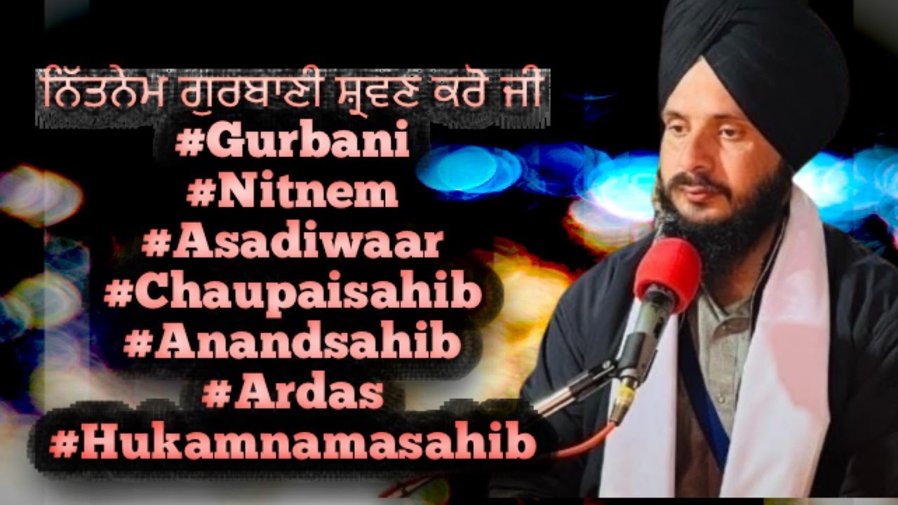ਨਿੱਤਨੇਮ ਗੁਰਬਾਣੀ #Gurbani #Nitnem #Asadiwaar #Chaupaisahib #Anandsahib #Ardas #Hukamnamasahib